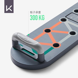 88VIP：Keep 俯卧撑训练板多功能支架男士辅助器材家用健身神器平板支撑