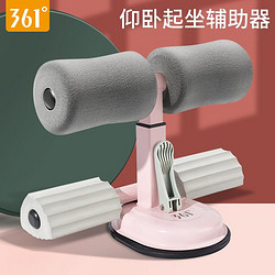 百亿补贴：361&deg; 仰卧起坐辅助器卷腹吸盘式多功能收腹健身固定器家用瘦肚子