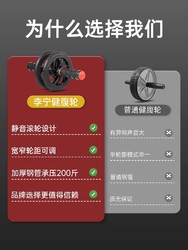 88VIP：LI-NING 李宁 健腹轮