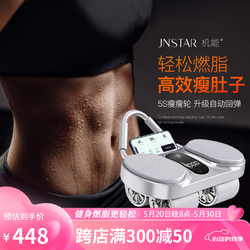 机能 5S瘦瘦轮健腹轮自动回弹练腹肌大肘撑男士卷腹轮四轮腹部减肥器材 5S瘦瘦轮+机能燃脂带+跪垫