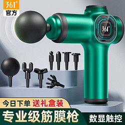 百亿补贴：361&deg; 筋膜枪