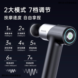 PHILIPS 飞利浦 便捷运动筋膜枪肌肉放松按摩器颈膜枪多功能迷你按摩枪男女 肌肉理疗仪 黑色