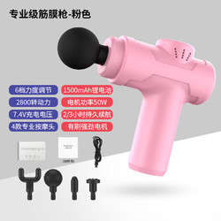 冲击迷你颈膜枪充电便携式筋膜枪 8211粉色+Type-C充电+彩盒装