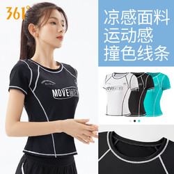 88VIP：361&deg; 361修身运动上衣健身房跑步透气短袖t恤女夏季瑜伽服