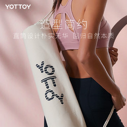 88VIP：YOTTOY 瑜伽包瑜伽垫套袋收纳包健身包运动背包瘦身燃脂瑜伽垫亚麻