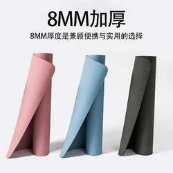 88VIP：喵满分 瑜伽垫健身垫家用垫子地垫女生专用加厚防滑静音隔音专业瑜珈厚垫