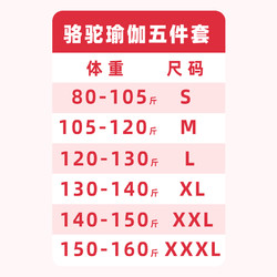 88VIP：CAMEL 骆驼 瑜伽套装女款夏季休闲运动五件套时尚透气薄款修身专业健身服