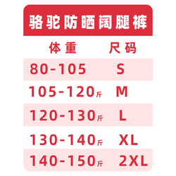 88VIP：CAMEL 骆驼 防晒裤女款夏季凉感速干薄款宽松瑜伽阔腿运动裤