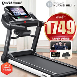 BeDL 贝德拉 跑步机家庭用智能降噪折叠走步机器材518彩屏 10.1吋彩屏多功能/WIFI联网