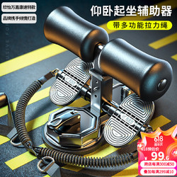 欣怡万嘉 仰卧起坐辅助器材健身仰卧板收腹机减肚子脚蹬健腹器卷腹肌板腹部