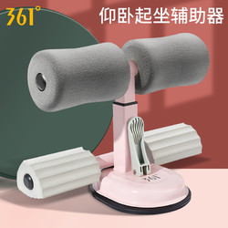361&deg; 361度仰卧起坐辅助器吸盘式健身器材家用固定脚器腹肌器材辅助器