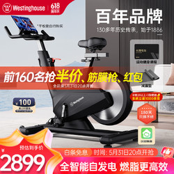 Westinghouse 西屋电气 西屋动感单车自发电家用智能飞梭磁控调阻运动健身器材自行车WB16DZ