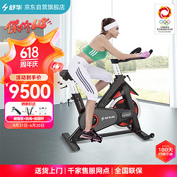 SHUA 舒华 动感单车商用智能调控运动健身器材室内居家自行车SH-B8860S