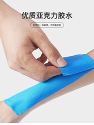 GSPCARE 肌肉贴绷带 2卷