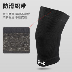 88VIP：UNDER ARMOUR 安德玛 运动护膝篮球男女骑车健身训练跑步跳绳膝盖半月板保护护具
