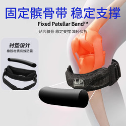 LP 髌骨带1605CK运动防护固定膝盖护膝