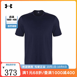 88VIP：UNDER ARMOUR 安德玛 胜道运动UA秋冬Meridian男子训练运动休闲短袖T恤1379670-410 1379670-410 M