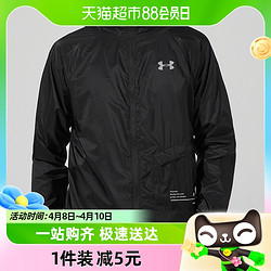 88VIP：UNDER ARMOUR 安德玛 梭织连帽外套男士黑色皮肤衣运动服1326597-001