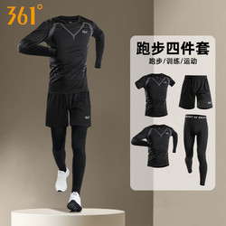 361&deg; 运动套装男速干衣男高弹紧身晨跑骑行篮球服马拉松跑步训练健身 科幻跑步套装 XL