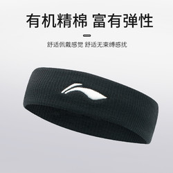 88VIP：LI-NING 李宁 Lining/李宁黑白发带运动吸汗止汗篮球足球瑜伽健身跑步发箍两只