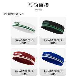 88VIP：LI-NING 李宁 运动发带