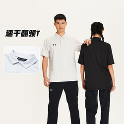 88VIP：UNDER ARMOUR 安德玛 UA安德玛短袖T恤新款夏半袖翻领速干POLO衫男女休闲运动宽松透气