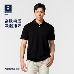 31日20点：DECATHLON 迪卡侬 男款POLO衫 1460202