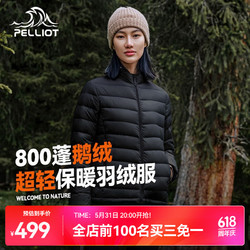 PELLIOT 伯希和 户外轻薄排骨羽绒服男女秋冬棉衣800蓬鹅绒防寒保暖外套男 曜石黑 S