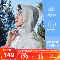 ERKE 鸿星尔克 男款户外防晒服  51224101096