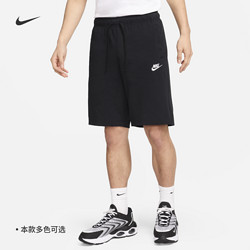 31日20点：NIKE 耐克 男子短裤 BV2773