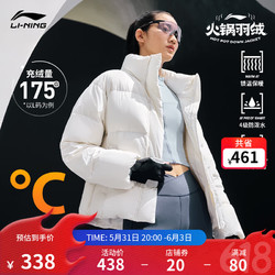 LI-NING 李宁 火锅羽绒服丨挡风防泼水女短款石墨烯羽绒服23冬季外套面包服 乳白色-6 XL