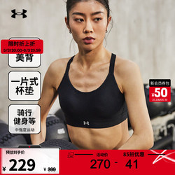 UNDER ARMOUR 安德玛 UNDERARMOUR） Continuum女子拳击训练运动内衣-中强度1372559 黑色001 S