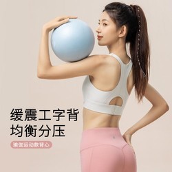 361&deg; 新款运动内衣女高强度防震聚拢美背瑜伽背心跑步跳绳文胸可外穿