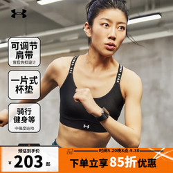 UNDER ARMOUR 安德玛 UNDERARMOUR）官方女子运动内衣瑜伽背心bra-中强度 1363353-001 M