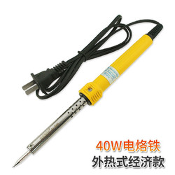 沁度 恒温电烙铁套装家用维修电焊笔电洛铁焊锡焊台焊接工具可调温 40W 基础无灯款 电烙铁单支