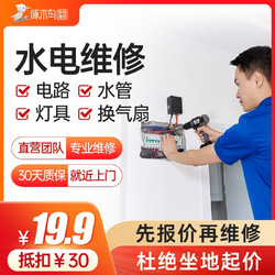 啄木鸟 水管维修安装 预付款