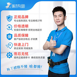 啄木鸟家庭维修 啄木鸟家电维修冰箱维修安装上门服务