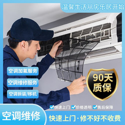 房乐居 空调加氟维修