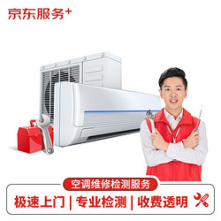 移动端：移动端、京东百亿补贴：JINGDONG 京东 家电维修 上门检测