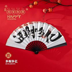 爱的博物馆 伴郎折扇