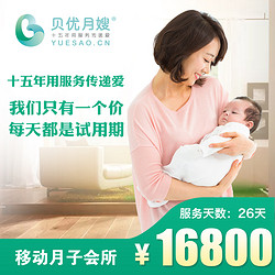 贝优月嫂 月嫂服务 单胞胎