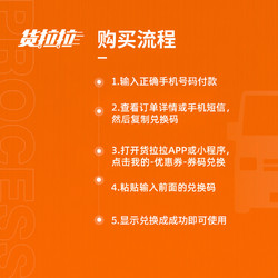 货拉拉 同城货运