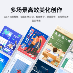 88VIP：WPS超级会员2年卡744天pdf编辑模板PPT制作office官方正版word