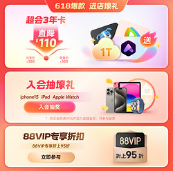 88VIP：WPS超级会员3年卡pdf转word全文翻译素材模板旗舰店excel表格制作