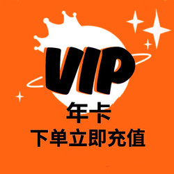 芒果TV会员年卡 不支持电视1