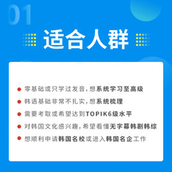 Hujiang Online Class 沪江网校 韩语延世课程韩国语1至6册连读课件在线教育视频自学网课