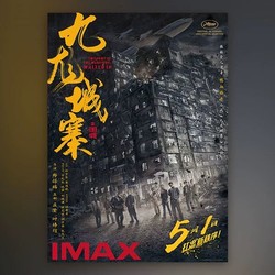 工作日19.9元观影资格券(新人专享)  彷徨之刃/九龙城寨之围城