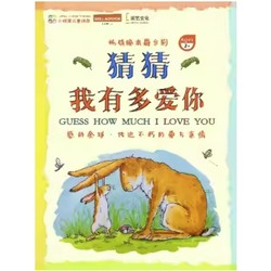 深圳站 | 畅销绘本舞台剧《猜猜我有多爱你》