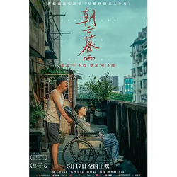 《末路狂花钱》在线选座（全国可选）