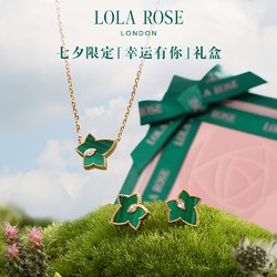 LOLA ROSE 罗拉玫瑰 七夕限定首饰礼盒常青藤系列（叶子孔雀石女士项链 LR50038+耳饰 LR60039）+（赠定制发箍 绿色+扩香石）